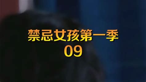 禁忌家庭|在线观看《禁忌2》HD中字